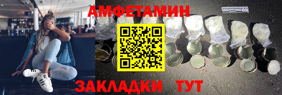 АМФ Розовый Нерюнгри