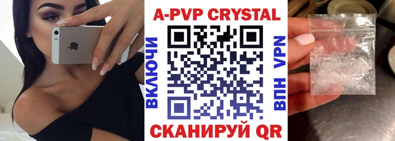 A-PVP крисы CK  mega сайт  Нерюнгри 