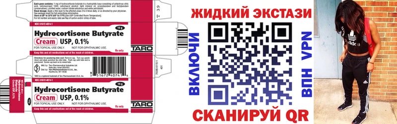 БУТИРАТ 1.4BDO  блэк спрут вход  Нерюнгри  наркота 