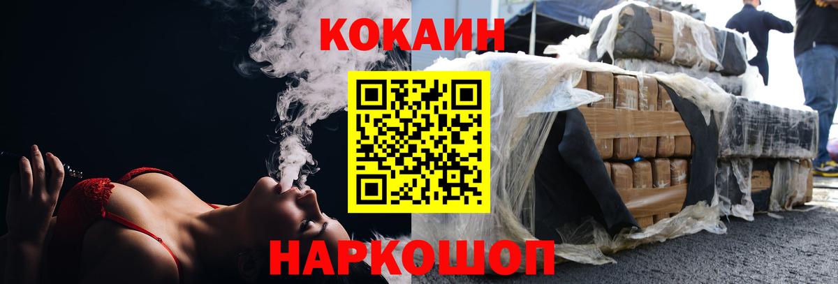Кокаин FishScale  Вход с VPN  Cocaine  Кокаин Эквадор  Нерюнгри 