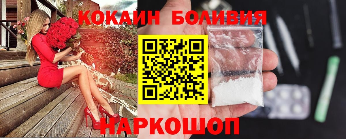 Кокаин Эквадор Нерюнгри