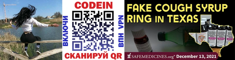 omg сайт  Нерюнгри  Кодеин напиток Lean (лин)  дарнет шоп 