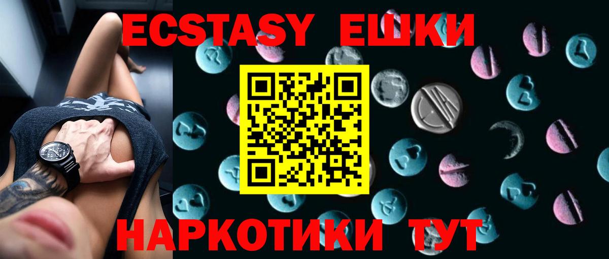 Экстази 280 MDMA  Вход с VPN  Нерюнгри  Ecstasy  ЭКСТАЗИ MDMA 