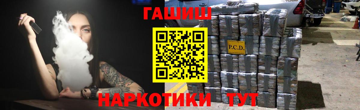 Гашиш гарик Нерюнгри