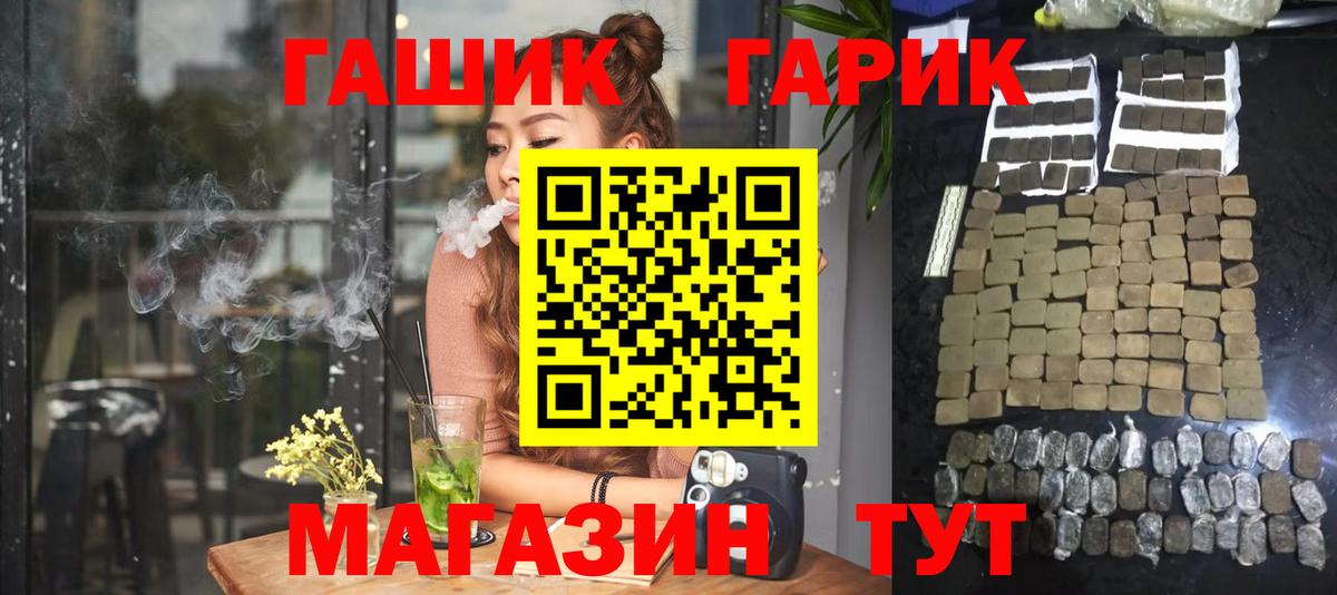 ГАШИШ Cannabis  ГАШ  что такое наркотик  Нерюнгри  Вход с VPN  ГАШ Ice-O-Lator 