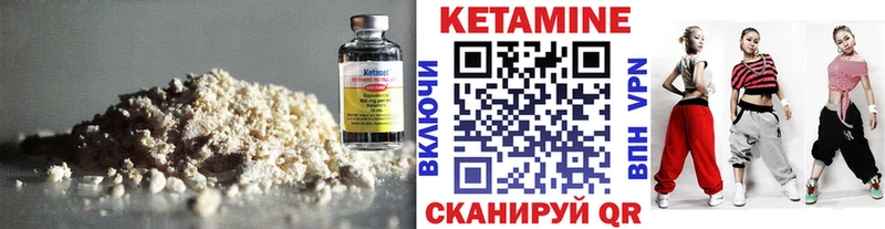Кетамин VHQ  Нерюнгри 