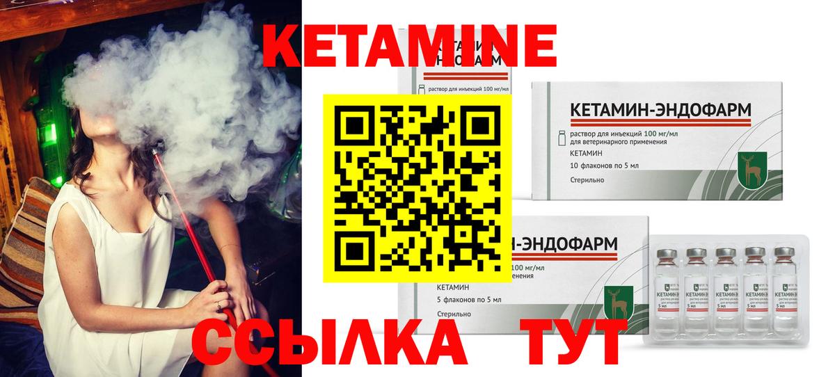 КЕТАМИН ketamine  Кетамин VHQ  Нерюнгри  Вход с VPN 