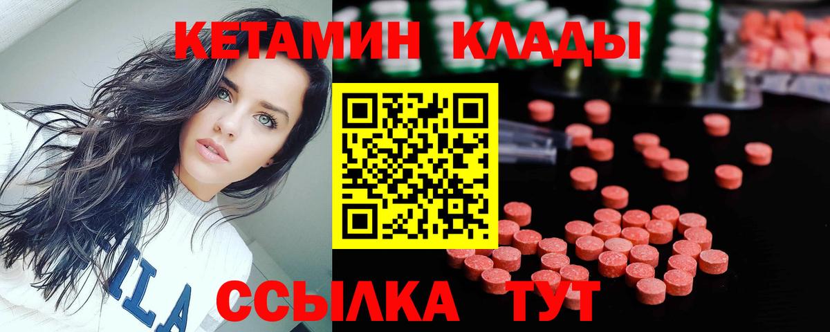 КЕТАМИН ketamine Нерюнгри