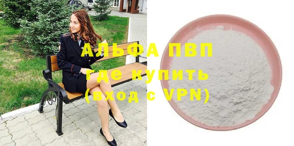 альфа пвп Киреевск