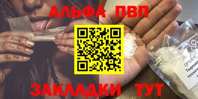 Альфа ПВП Дубна