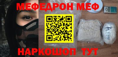 MESCALINE Донецк