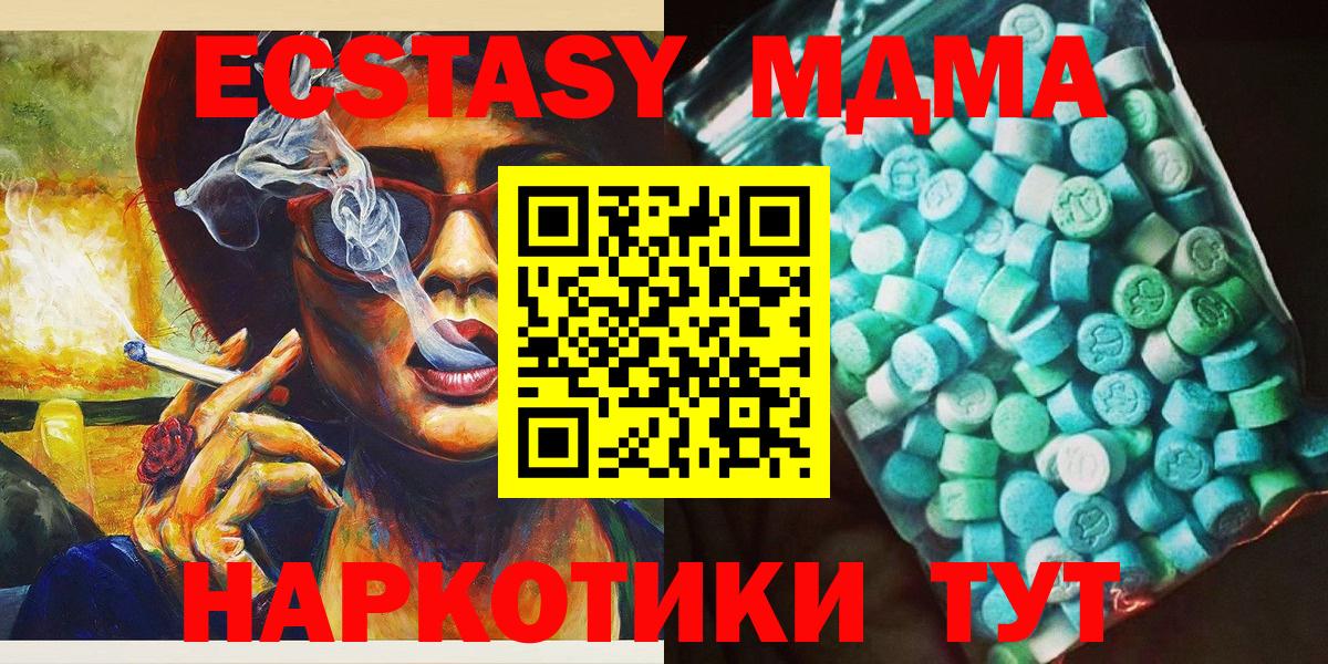 МДМА кристаллы  Вход с VPN  MDMA  Нерюнгри  MDMA Molly 