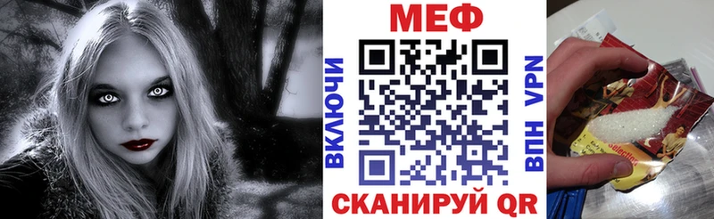 Мефедрон VHQ  как найти наркотики  Нерюнгри 