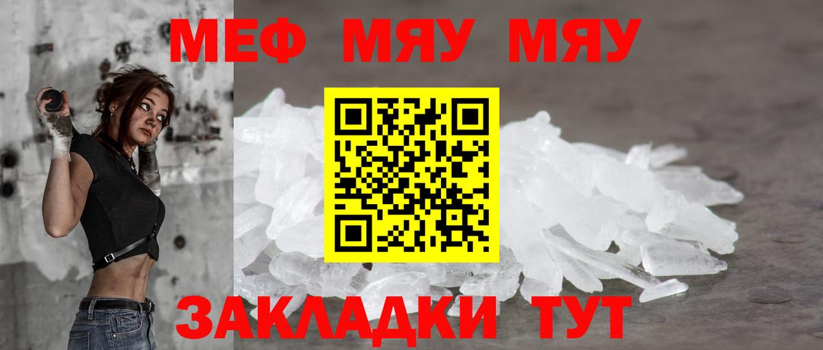 Меф  Вход с VPN  Нерюнгри  МЕФ 4 MMC  Меф мука 
