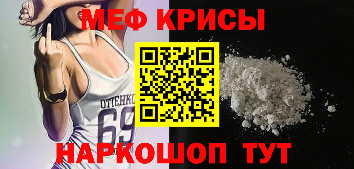Меф мяу мяу кристаллы Нерюнгри