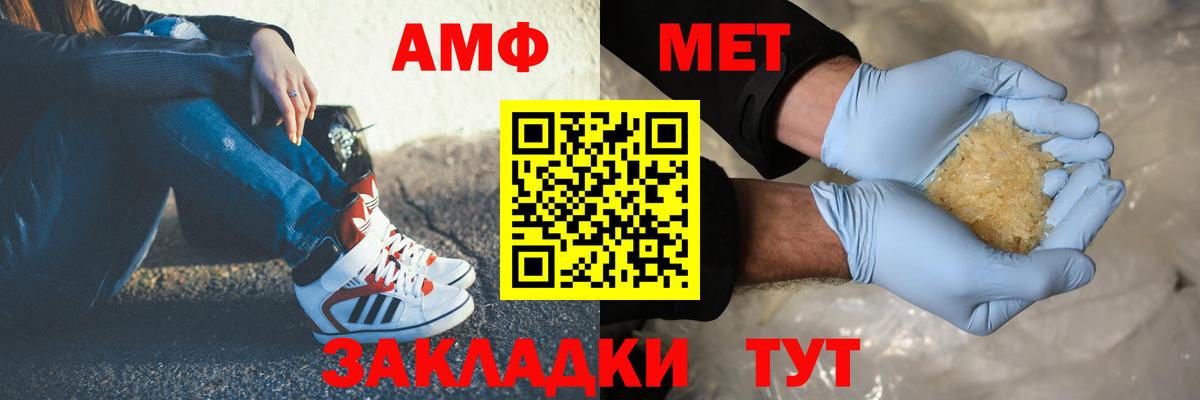 Первитин винт Нерюнгри