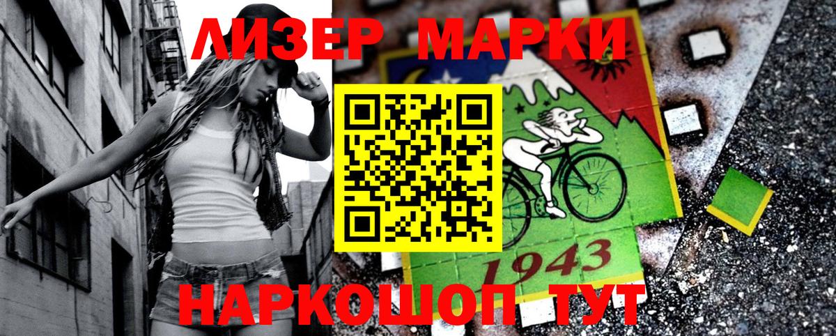 Марки N-bome 1,5мг Нерюнгри