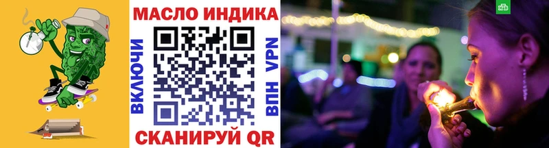 Дистиллят ТГК THC oil  купить наркоту  Нерюнгри 
