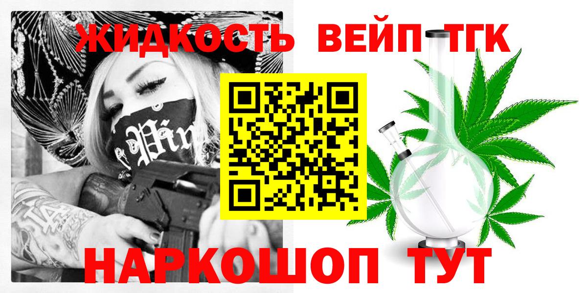 ТГК THC oil Нерюнгри